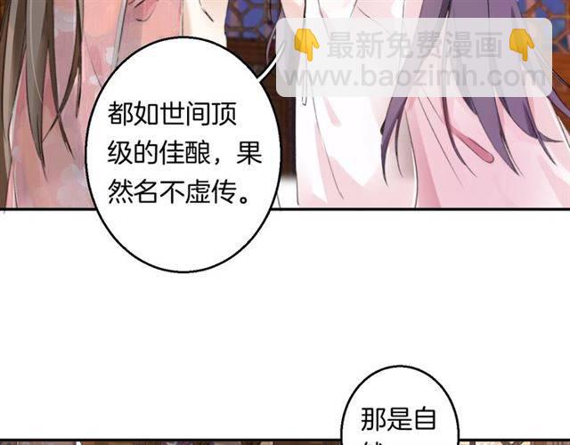 花顏策 - 第46話 太子妃逛花樓？！(1/2) - 5