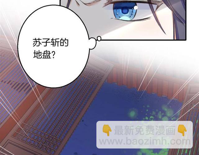 花顏策 - 第46話 太子妃逛花樓？！(2/2) - 2