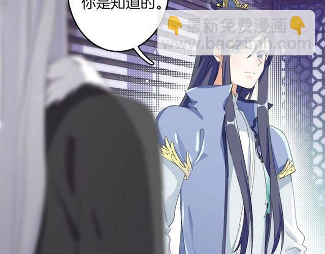 花顏策 - 第48話 兩大美男青樓相遇？(1/2) - 2