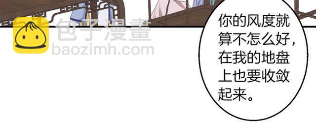 花顏策 - 第48話 兩大美男青樓相遇？(1/2) - 5