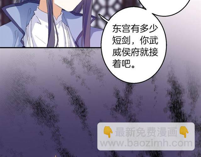 花顏策 - 第48話 兩大美男青樓相遇？(1/2) - 8