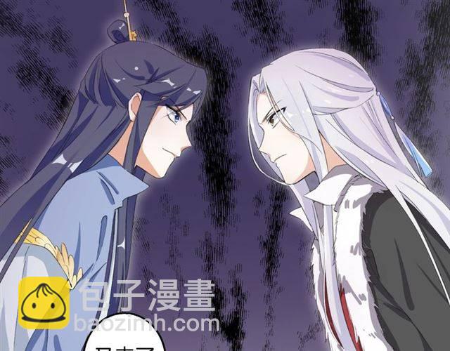 花顏策 - 第48話 兩大美男青樓相遇？(1/2) - 1