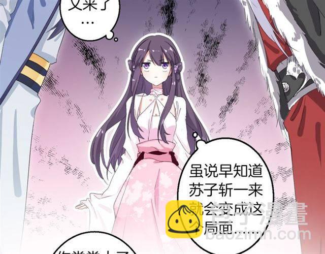 花顏策 - 第48話 兩大美男青樓相遇？(1/2) - 2