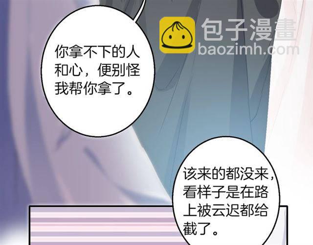 花顏策 - 第48話 兩大美男青樓相遇？(1/2) - 2