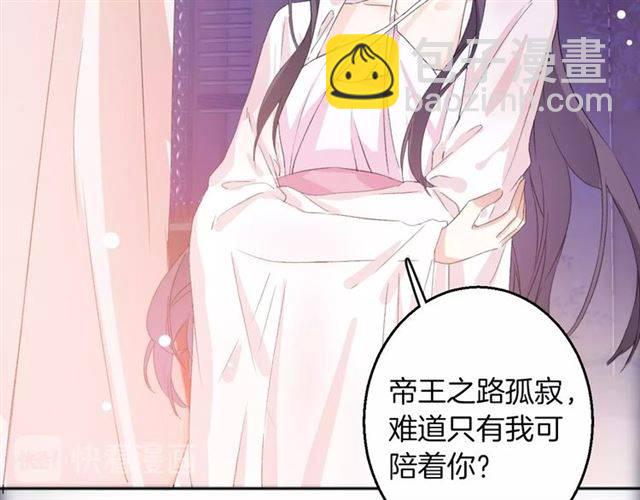 花顏策 - 第48話 兩大美男青樓相遇？(1/2) - 5