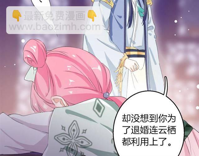 花顏策 - 第48話 兩大美男青樓相遇？(1/2) - 1