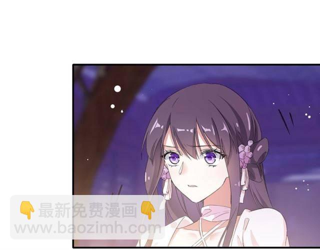 花顏策 - 第48話 兩大美男青樓相遇？(1/2) - 3