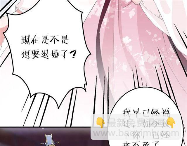 花顏策 - 第48話 兩大美男青樓相遇？(1/2) - 7