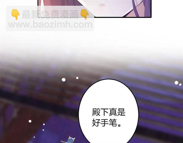 花顏策 - 第48話 兩大美男青樓相遇？(1/2) - 3