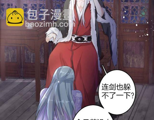 花顏策 - 第48話 兩大美男青樓相遇？(1/2) - 1