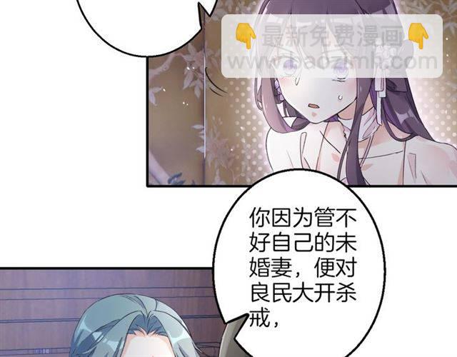 花顏策 - 第48話 兩大美男青樓相遇？(1/2) - 5