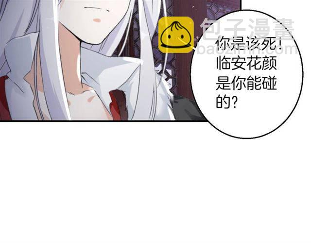 花顏策 - 第48話 兩大美男青樓相遇？(2/2) - 6