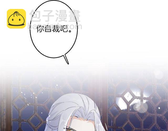 花顏策 - 第48話 兩大美男青樓相遇？(2/2) - 7