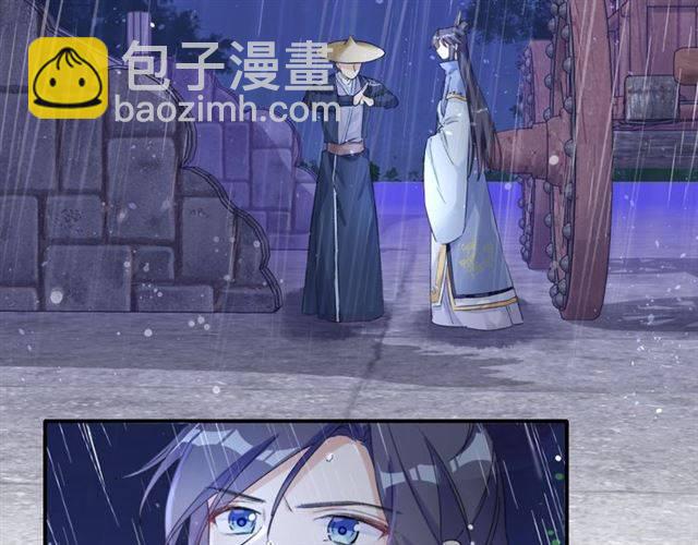 花顏策 - 第48話 兩大美男青樓相遇？(2/2) - 6