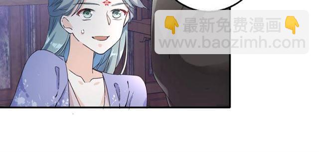 花顏策 - 第48話 兩大美男青樓相遇？(1/2) - 6