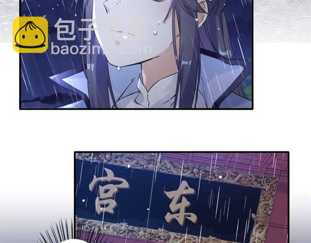 花顏策 - 第48話 兩大美男青樓相遇？(2/2) - 7