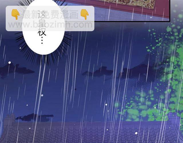 花顏策 - 第48話 兩大美男青樓相遇？(2/2) - 1