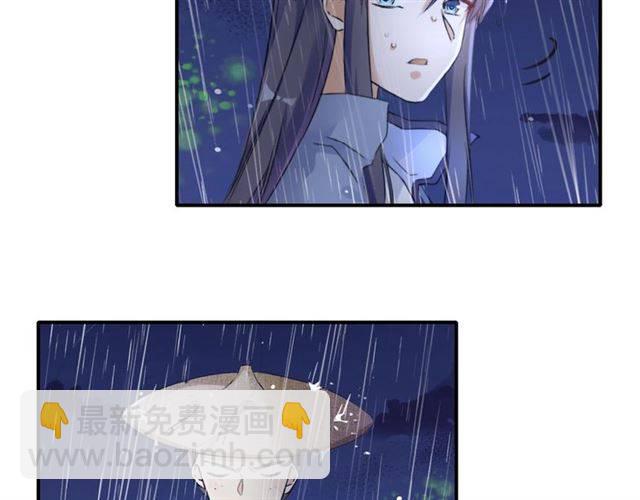 花顏策 - 第48話 兩大美男青樓相遇？(2/2) - 5