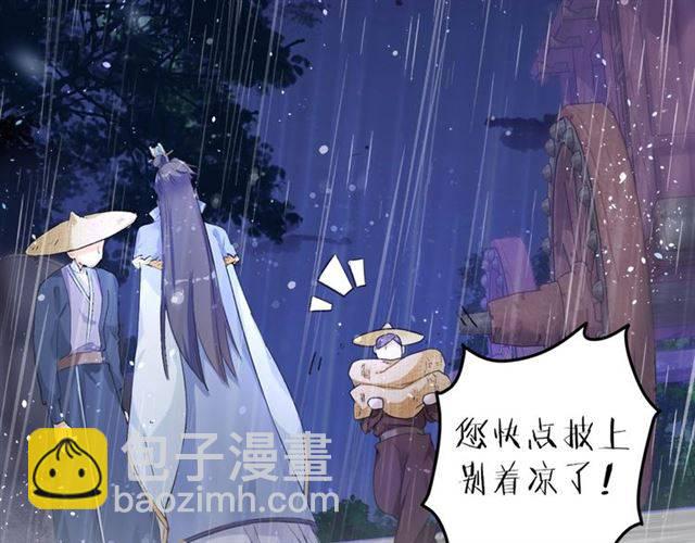 花顏策 - 第48話 兩大美男青樓相遇？(2/2) - 3