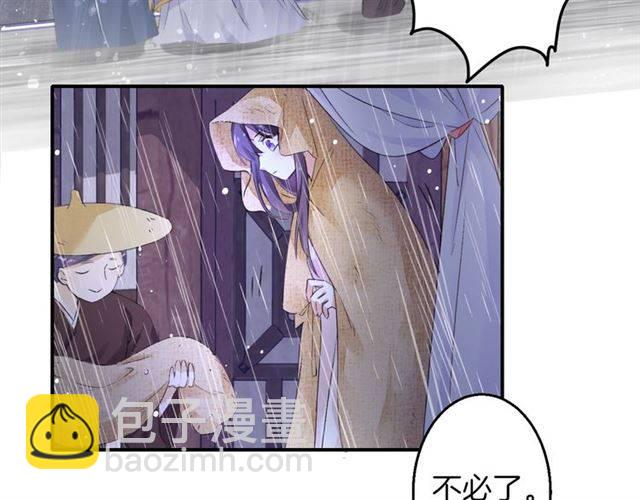 花顏策 - 第48話 兩大美男青樓相遇？(2/2) - 4