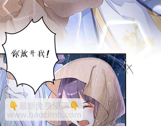 花顏策 - 第48話 兩大美男青樓相遇？(2/2) - 7