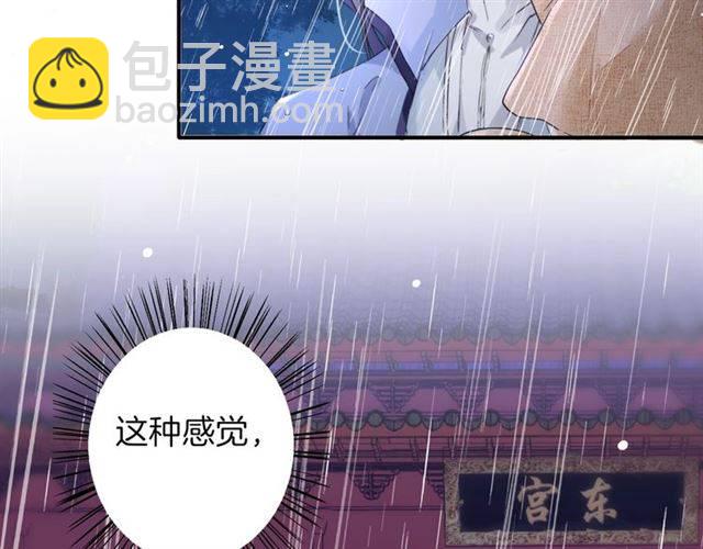 花顏策 - 第48話 兩大美男青樓相遇？(2/2) - 2