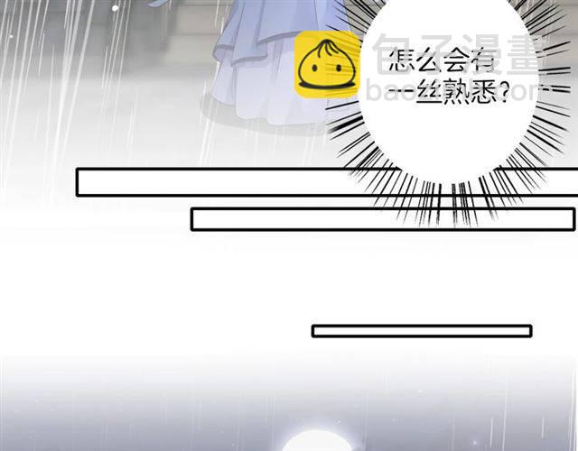 花顏策 - 第48話 兩大美男青樓相遇？(2/2) - 4