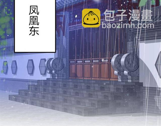 花顏策 - 第48話 兩大美男青樓相遇？(2/2) - 6