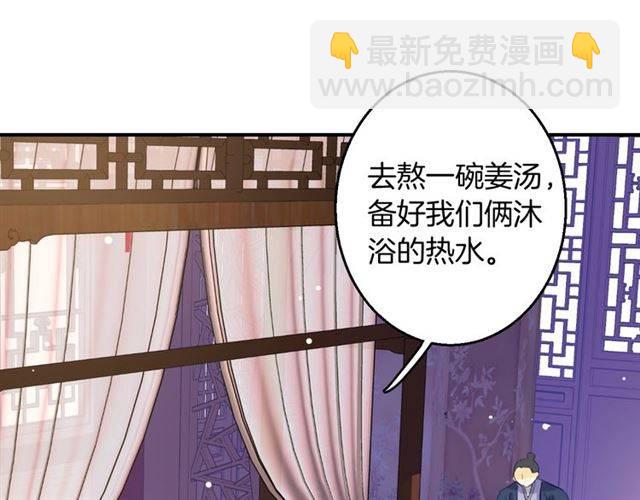 花顏策 - 第48話 兩大美男青樓相遇？(2/2) - 1