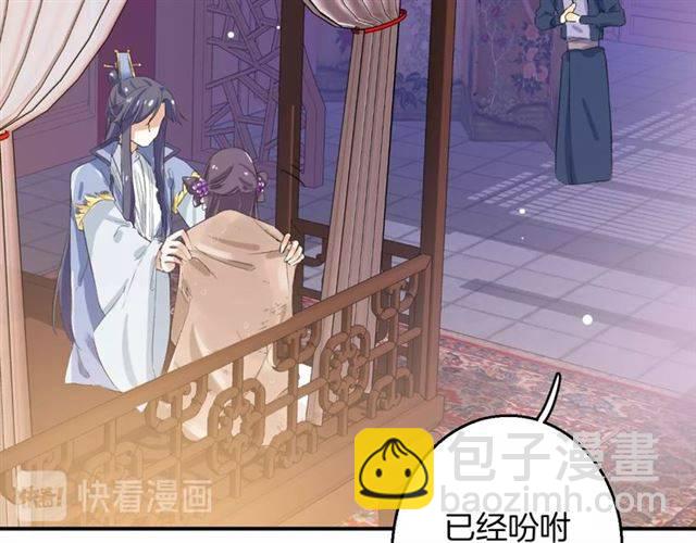 花顏策 - 第48話 兩大美男青樓相遇？(2/2) - 2