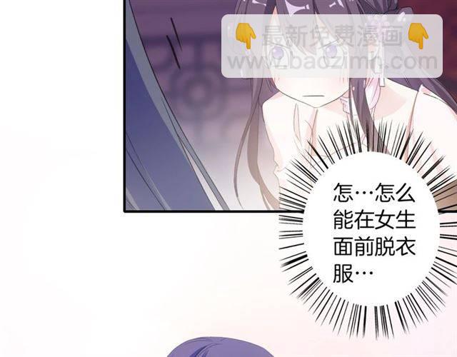 花顏策 - 第48話 兩大美男青樓相遇？(2/2) - 6