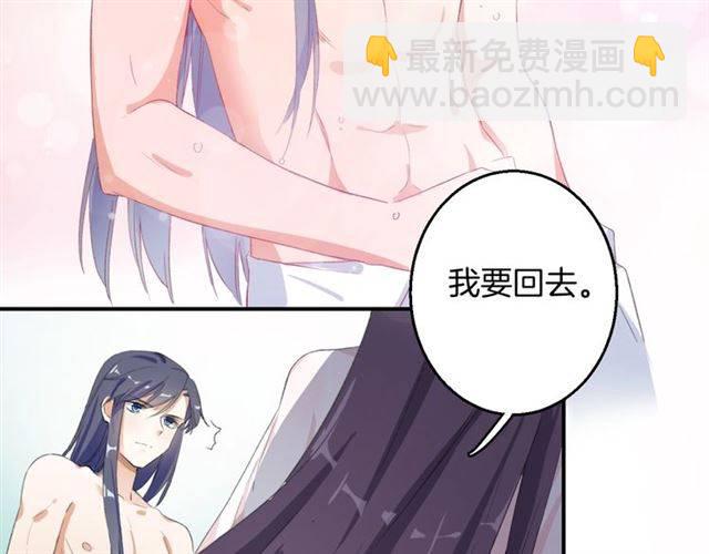 花顏策 - 第48話 兩大美男青樓相遇？(2/2) - 1