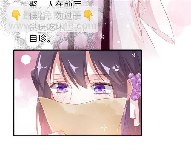 花顏策 - 第50話 特殊的紙條(1/2) - 5