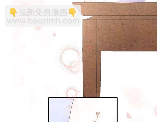 花顏策 - 第50話 特殊的紙條(1/2) - 2