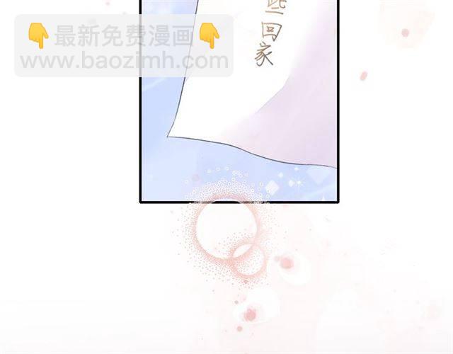 花顏策 - 第50話 特殊的紙條(1/2) - 3