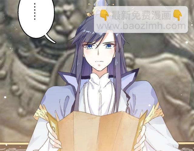 花顏策 - 第50話 特殊的紙條(1/2) - 8