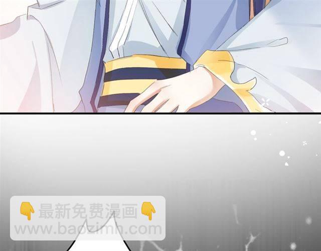 花顏策 - 第50話 特殊的紙條(1/2) - 1