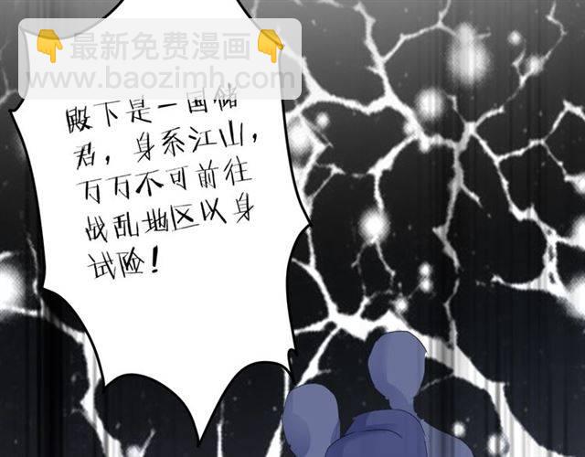 花顏策 - 第50話 特殊的紙條(1/2) - 2