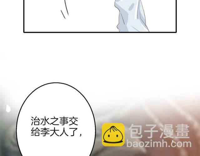 花顏策 - 第50話 特殊的紙條(1/2) - 6