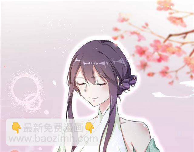 花顏策 - 第50話 特殊的紙條(1/2) - 7