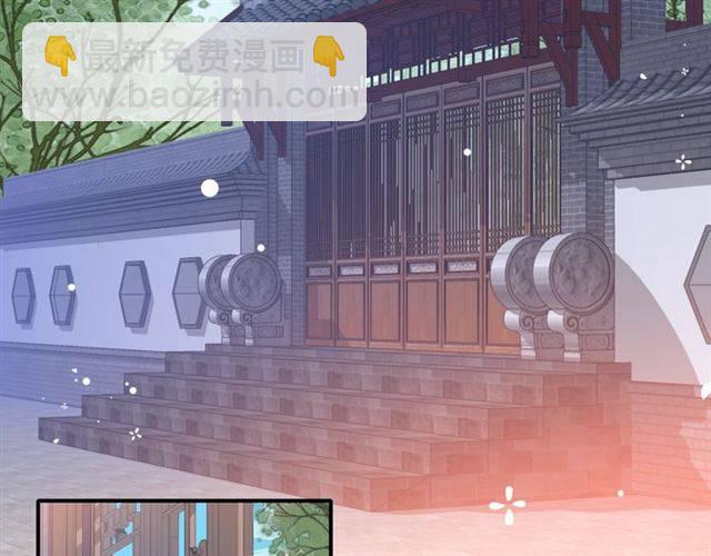 花顏策 - 第50話 特殊的紙條(1/2) - 5