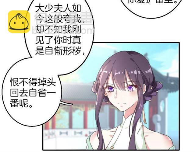 花顏策 - 第50話 特殊的紙條(1/2) - 2