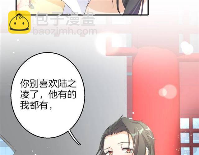 花顏策 - 第50話 特殊的紙條(2/2) - 2