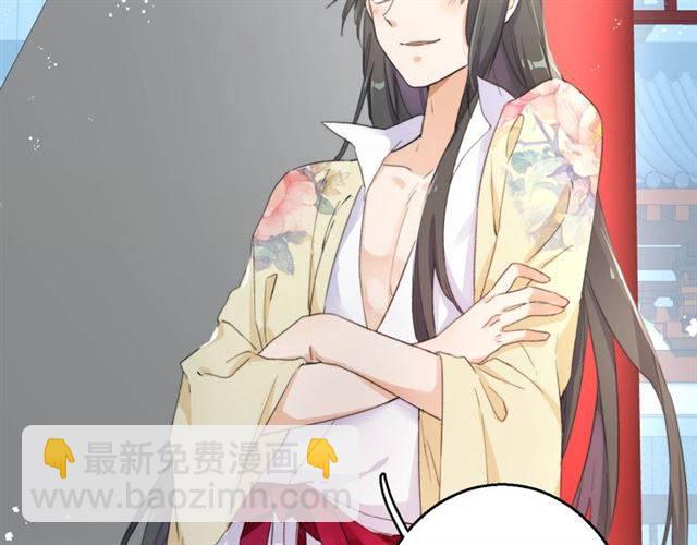 花顏策 - 第50話 特殊的紙條(2/2) - 1