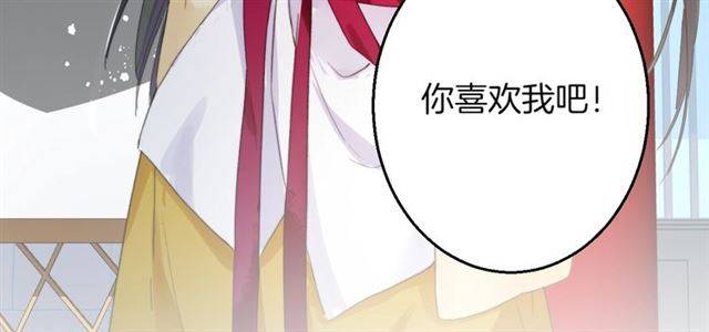 花顏策 - 第50話 特殊的紙條(2/2) - 2