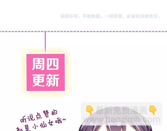 花顏策 - 第50話 特殊的紙條(2/2) - 1