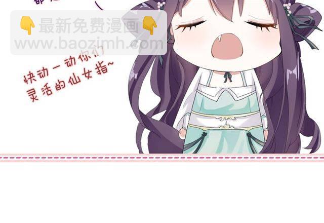 花顏策 - 第50話 特殊的紙條(2/2) - 2