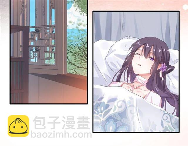 花顏策 - 第50話 特殊的紙條(1/2) - 6