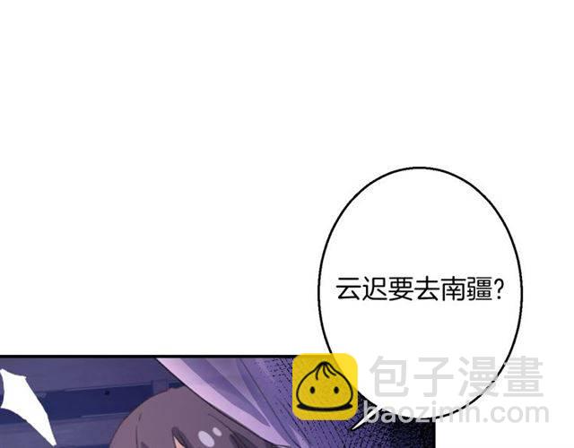 花顏策 - 第52話 爲了你我什麼都願意做(1/2) - 4