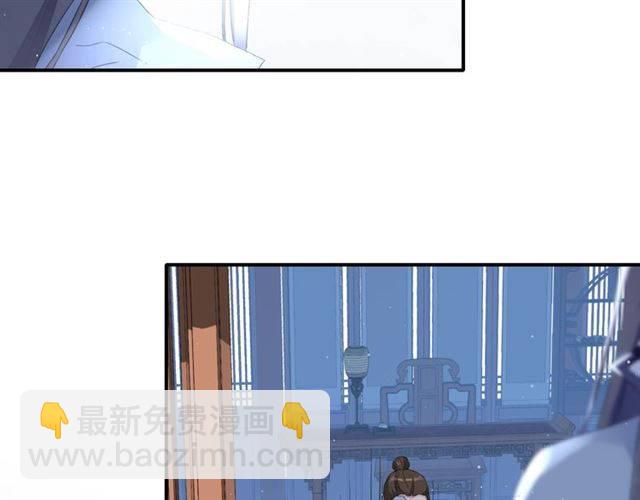 花顏策 - 第52話 爲了你我什麼都願意做(2/2) - 5